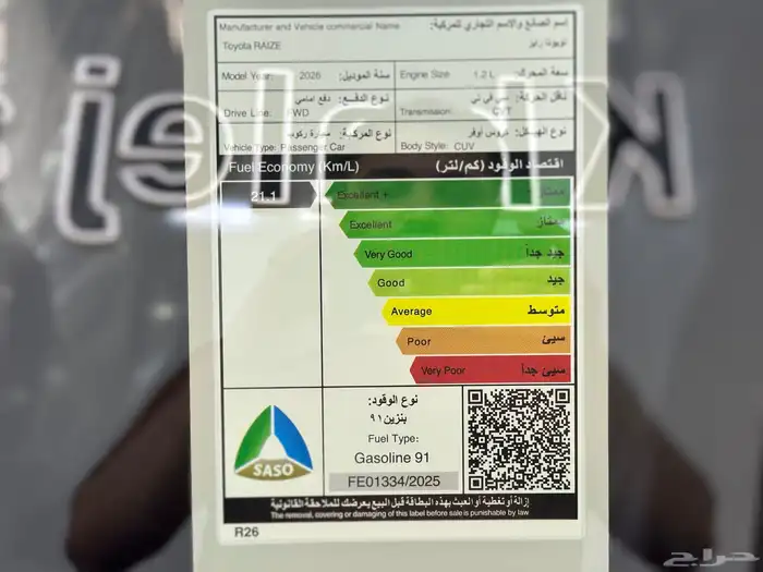 تويوتا رايز xle ستاندر م 2026 13