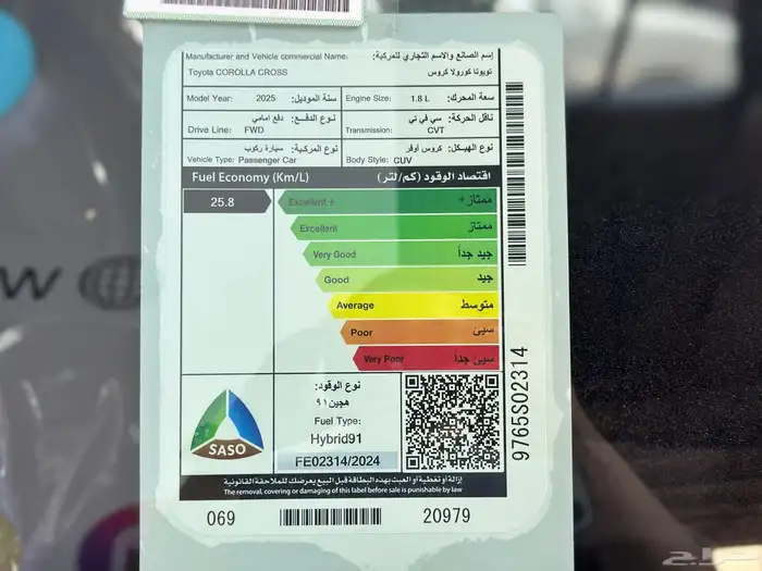 تويوتا كورولا كروس LE هايبرد 2025 13