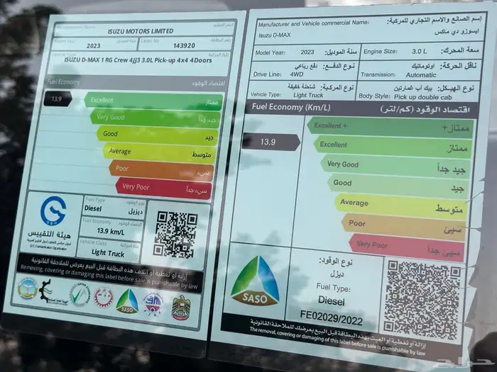 ايسوزو ديماكس 2023 GT فل كامل دبل 19