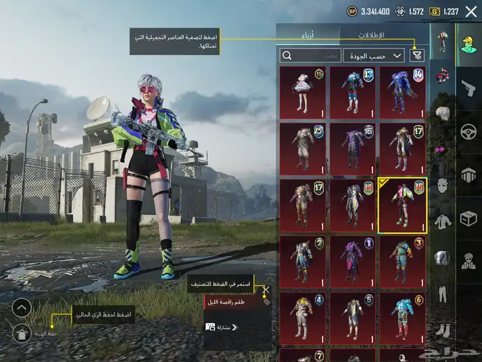 حساب ببجي مع امفور ثلجي كل مسج و كونكر 9