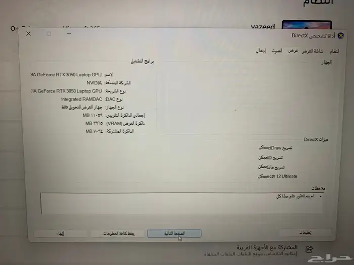 لابتوب Lenovo IdeaPad Gaming 13