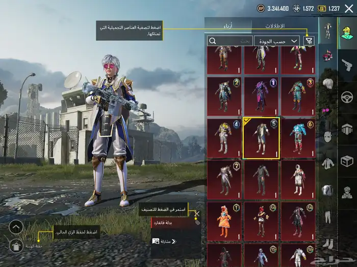 حساب ببجي مع امفور ثلجي كل مسج و كونكر 10