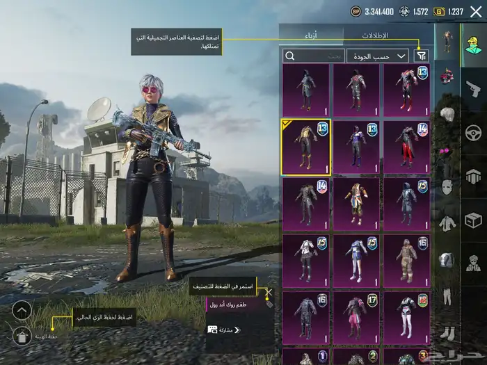 حساب ببجي مع امفور ثلجي كل مسج و كونكر 13