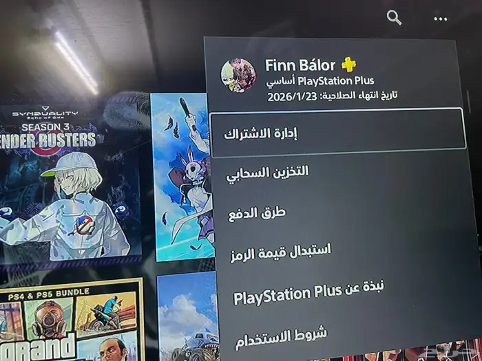 حساب سوني 50