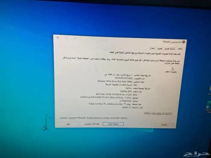 جهاز مكتبي دل DL 1