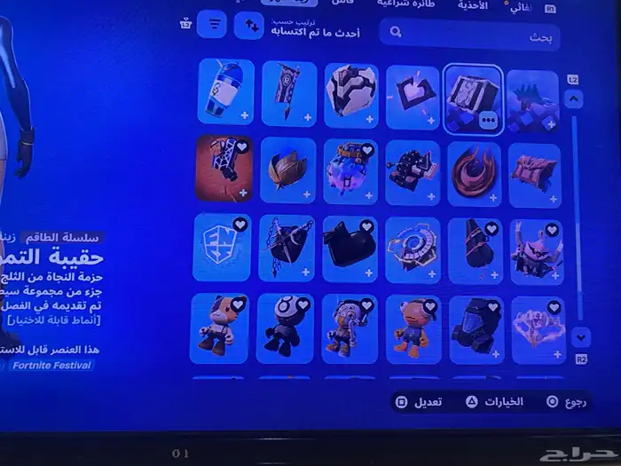 حساب سوني فورت نايت قراند 4