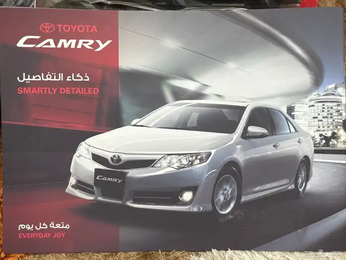 كاتالوج كامري 2012 - 2013 0