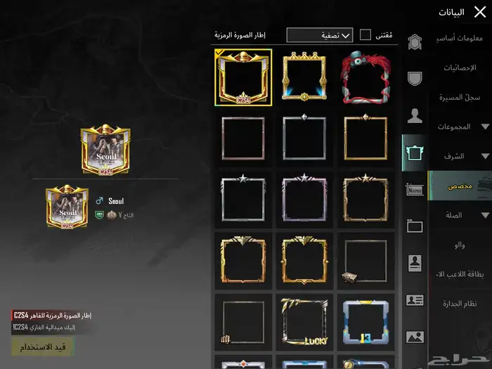 حساب ببجي مع امفور ثلجي كل مسج و كونكر 1