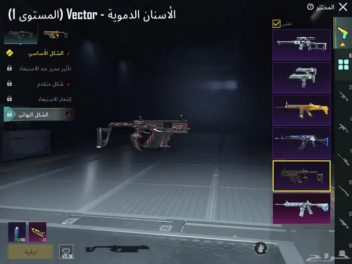 حساب ببجي مع امفور ثلجي كل مسج و كونكر 4