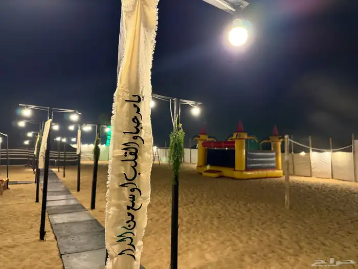 مخيم ميرال 1