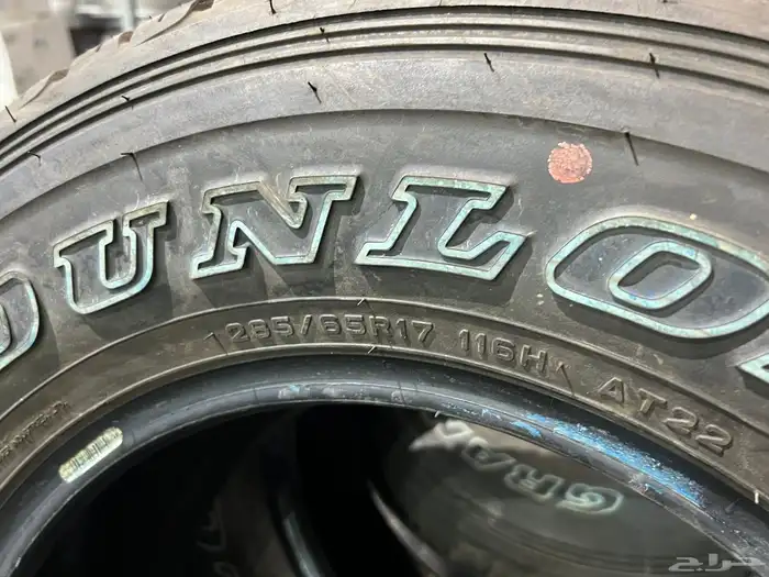 كفرات دنلوب وكاله جيب مقاس 285 65 17 8