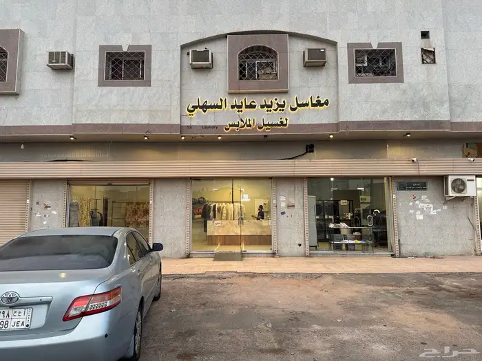 غسيل ملابس ومفروشات وسجاد 1