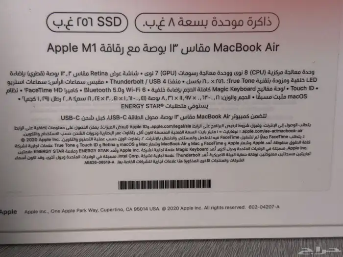 للبيع لابتوب ابل M1 استخدام شهر فقط ضمان جرير 6