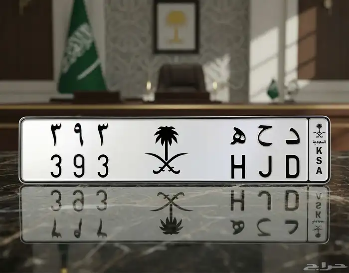 للبيع لوحة دحه 393 1