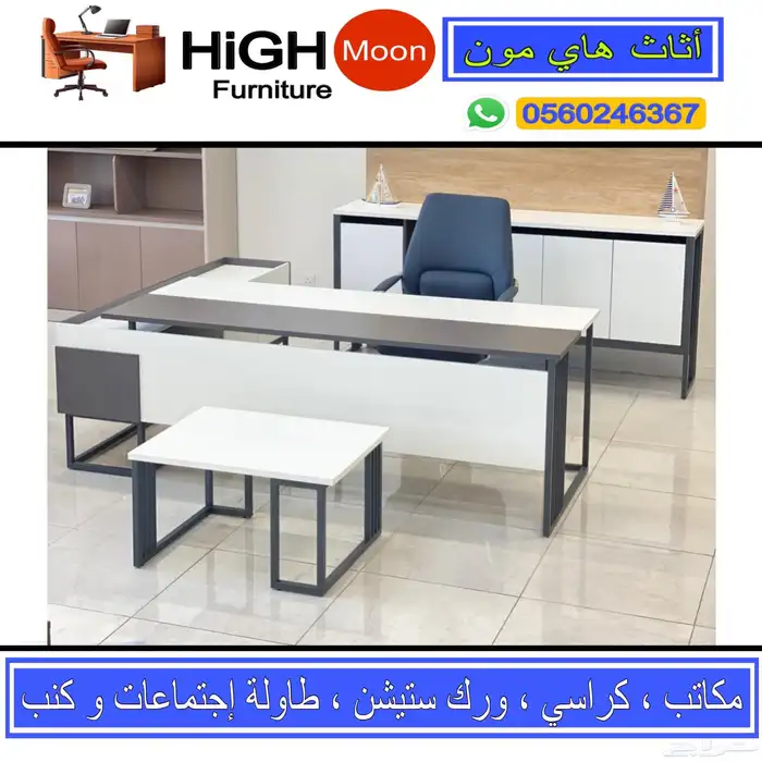 جديد اثاث مكتبي مكاتب طقم لون أبيض و مكتب مدير (عرض خاص) 0