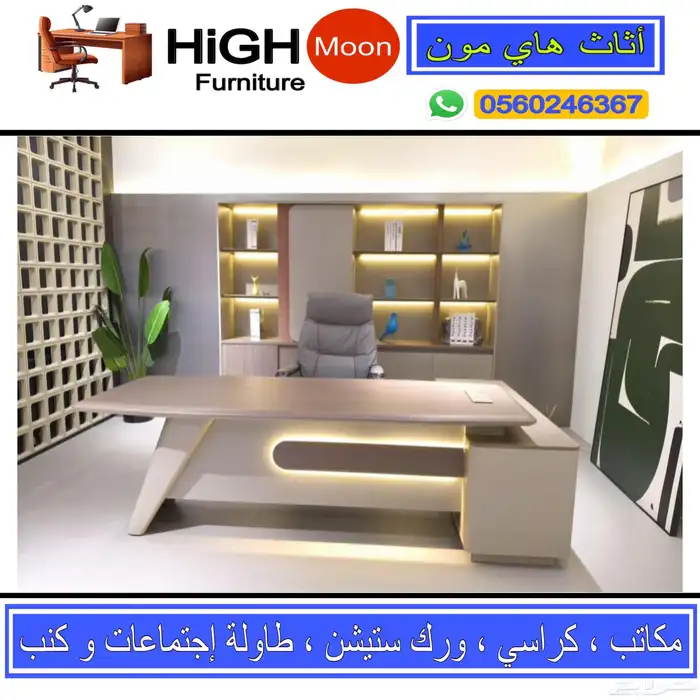 جديد اثاث مكتبي مكاتب طقم لون أبيض و مكتب مدير (عرض خاص) 11
