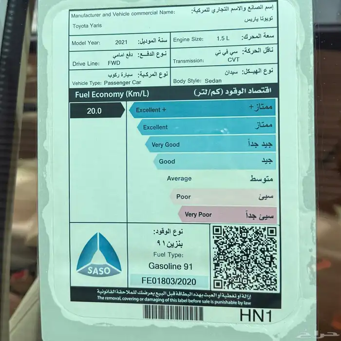 تويوتا يارس 2021 مالك اول بودي وكالة نظيفة جدا للبيع 8