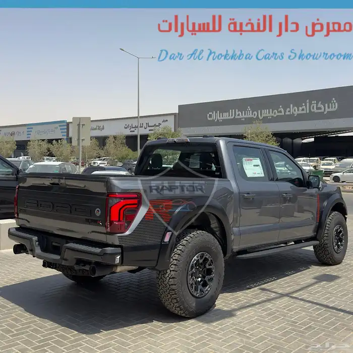 فورد رابتر غمارتينR موديل2025 توكيلات الجزيره 4