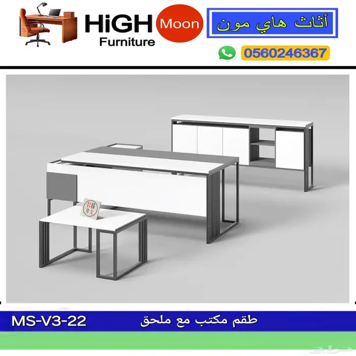 جديد اثاث مكتبي مكاتب طقم لون أبيض و مكتب مدير (عرض خاص) 35
