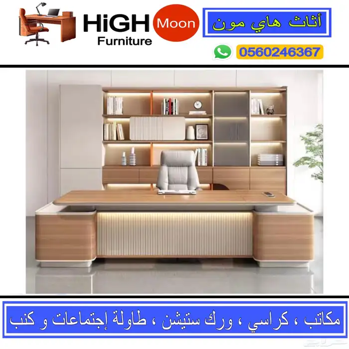 جديد اثاث مكتبي مكاتب طقم لون أبيض و مكتب مدير (عرض خاص) 5