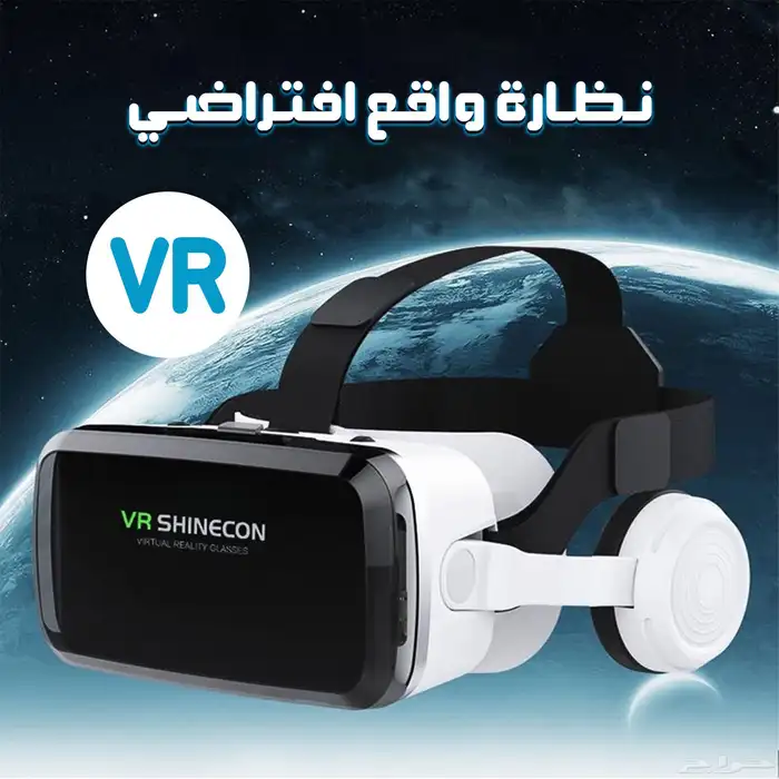 نظارة واقع افتراضي VR 1
