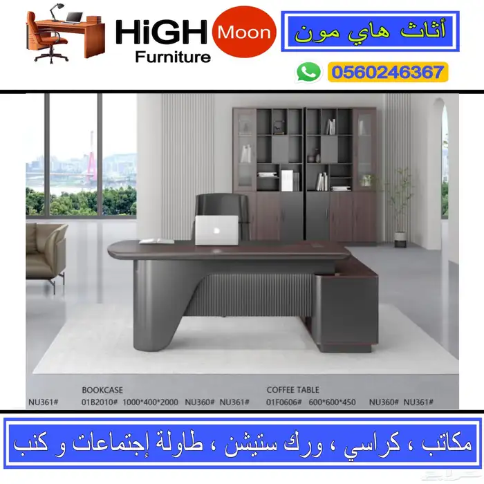 جديد اثاث مكتبي مكاتب طقم لون أبيض و مكتب مدير (عرض خاص) 2