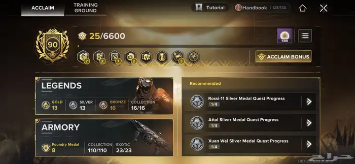 حساب ديستني رايزنق destiny rising 1