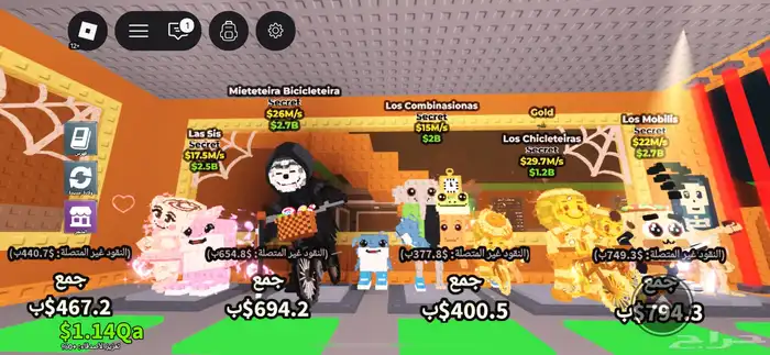 روبلوكس ماب سرقه 3