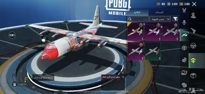 حساب ببجي للبيع المستعجل 16