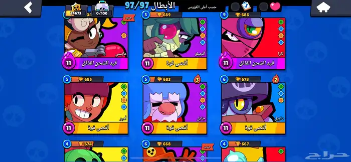 حساب براول ستار ماكس كل الشخصيات 9