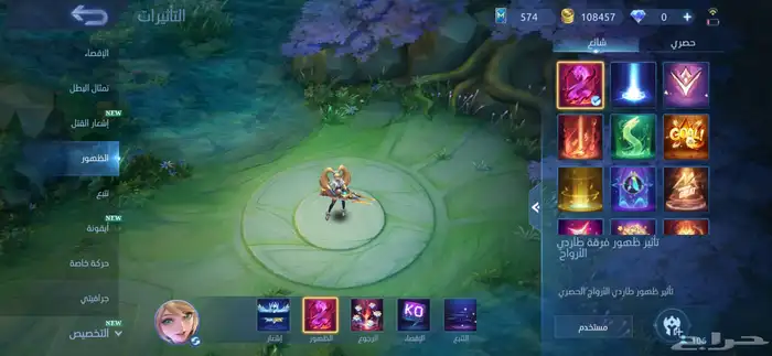 حساب موبايل ليجند 6