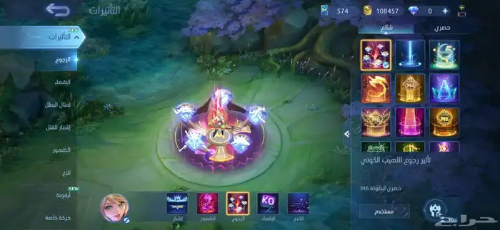 حساب موبايل ليجند 2