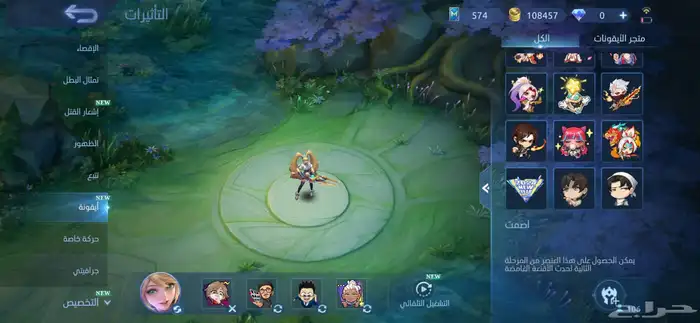 حساب موبايل ليجند 11