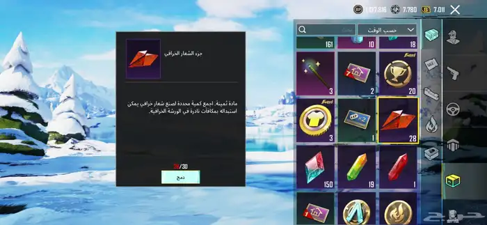 بيع حساب ببجي لفل 76 شاحن الاربي وفيه SCAR-L كل مسج 8