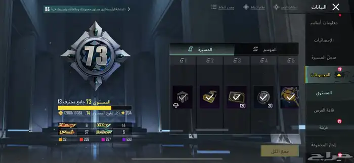 ببجي 208 مثك   67 سلاح يتطور 10 اسلحه مثك الباقي كيل مسج 4