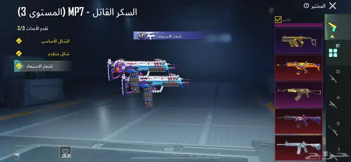 ببجي 208 مثك   67 سلاح يتطور 10 اسلحه مثك الباقي كيل مسج 5