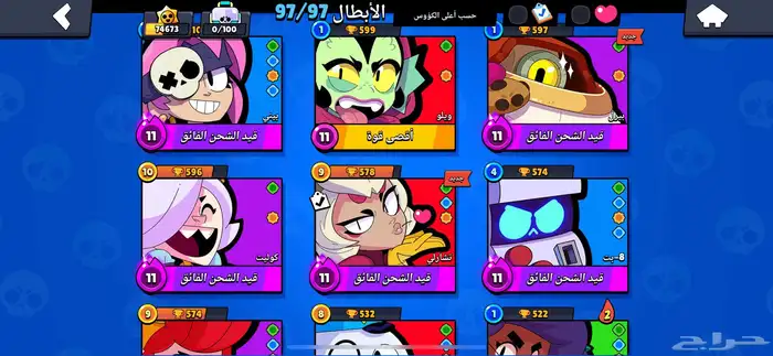 حساب براول ستار ماكس كل الشخصيات 13