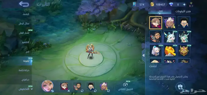 حساب موبايل ليجند 8