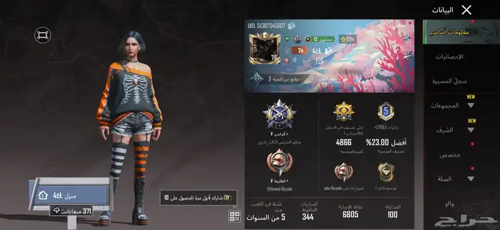 بيع حساب ببجي لفل 76 شاحن الاربي وفيه SCAR-L كل مسج 11