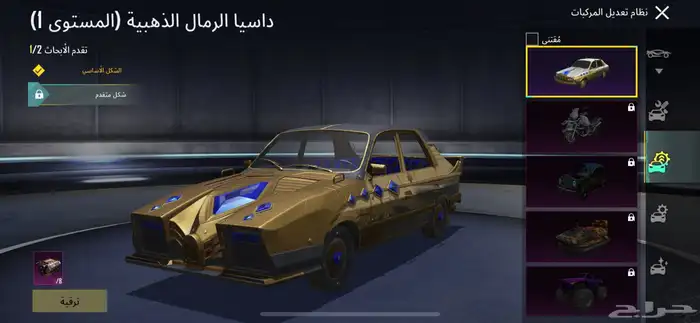 حساب ببجي للبيع المستعجل 1