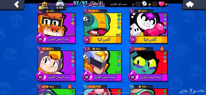 حساب براول ستار ماكس كل الشخصيات 6