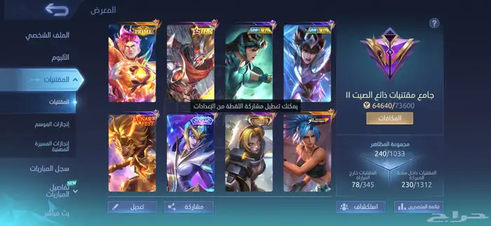 حساب موبايل ليجند 0