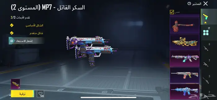 حساب ببجي للبيع 13