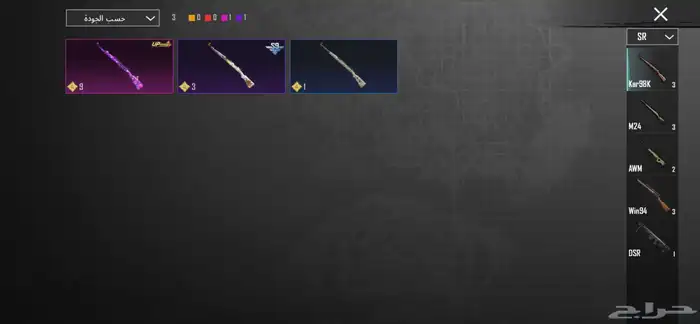 حساب ببجي للبيع لفلل 65 25