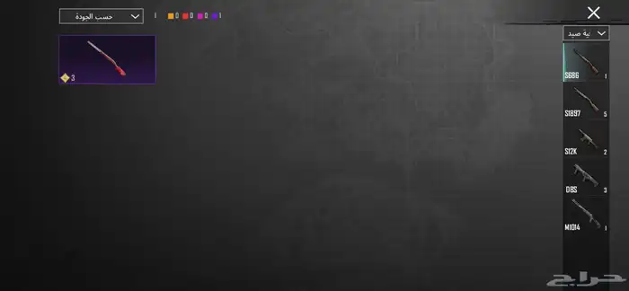 حساب ببجي للبيع لفلل 65 39