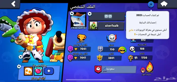 حساب براول ستارز للبيع   Brawl Stars 1