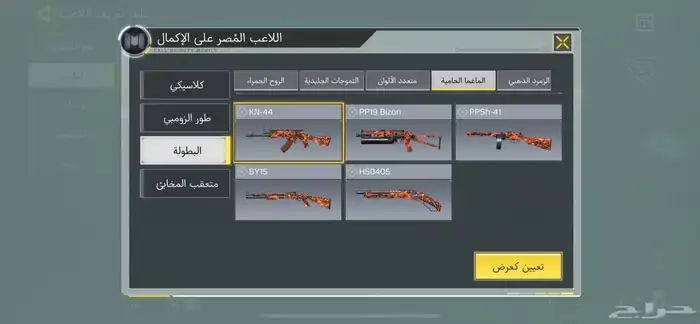 حساب كود موبايل 14