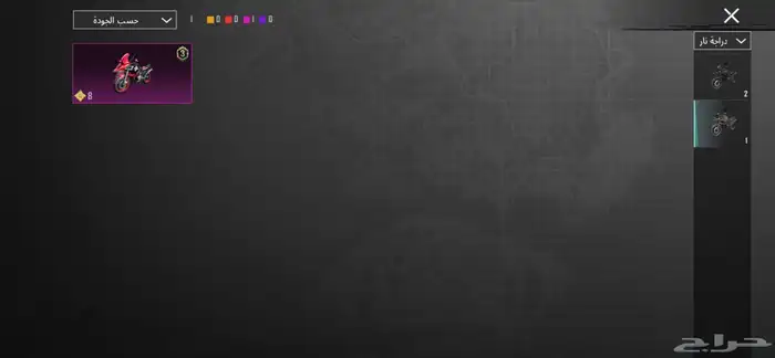 حساب ببجي للبيع لفلل 65 57