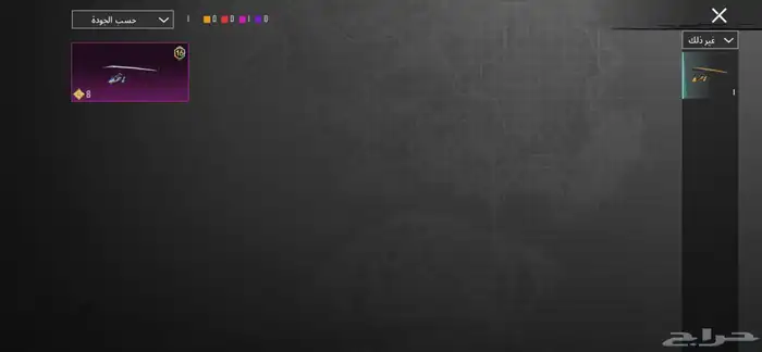 حساب ببجي للبيع لفلل 65 63