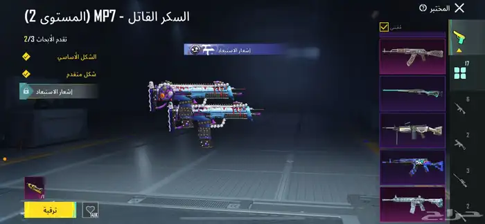 حساب ببجي للبيع 15